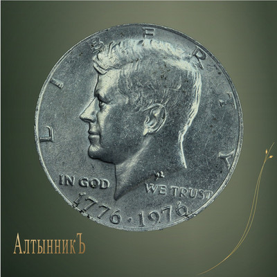 50 центов 1976, 200-летие независимости США