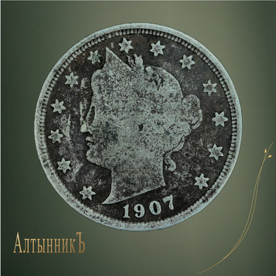 5 центов 1907, Liberty Head / V Nickel