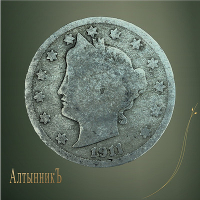 5 центов 1911, Liberty Head / V Nickel