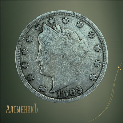 5 центов 1903, Liberty Head / V Nickel